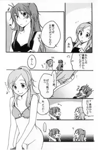 [Niratama (Sekihara Umina)] Kenkappuru no Nichijou (Suite PreCure)