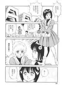 [Kono Donto] Superoid Ai Vol.1