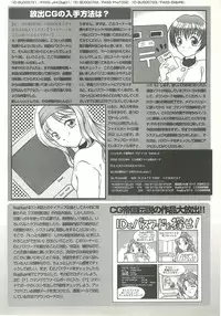 BugBug 1997-06