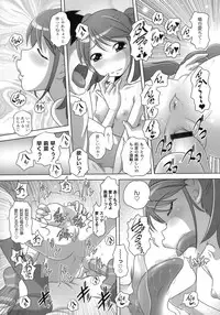 [LOW] Himitsu no Heartmark