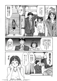 [Sano Takayoshi] Pittari!! 1