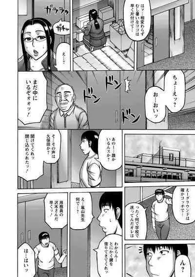 Kamichichi SEVEN vol.8