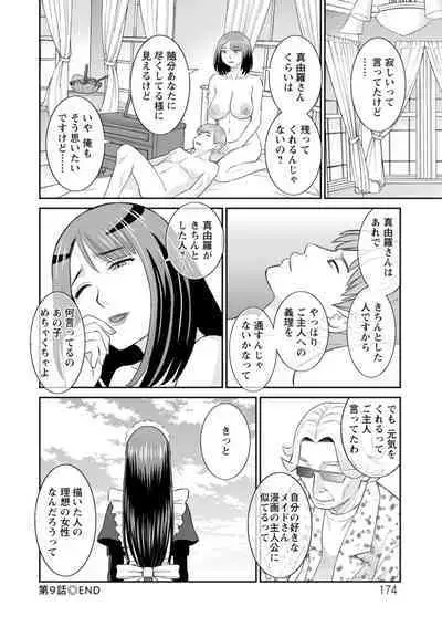 Hatsujou Maid to Goshujin-sama