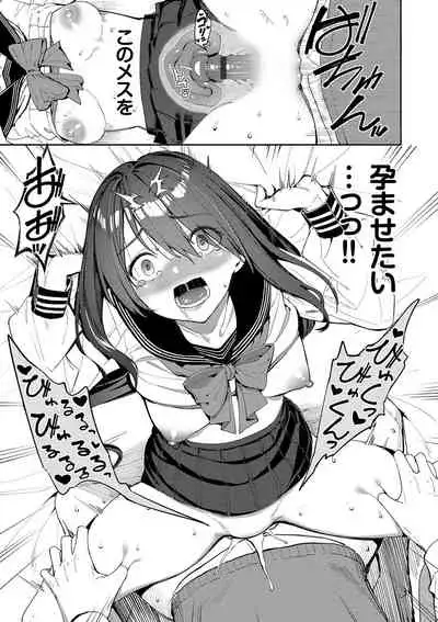 [Asamine Tel] Ue ga Osuki - She likes on top! [Digital]