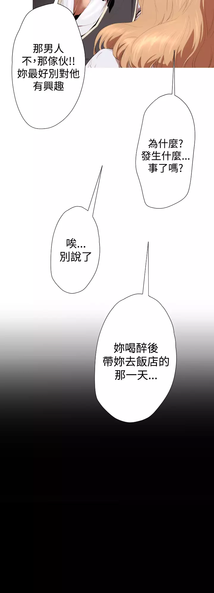 中文韩漫 一夜灰姑娘 Ch.0-06
