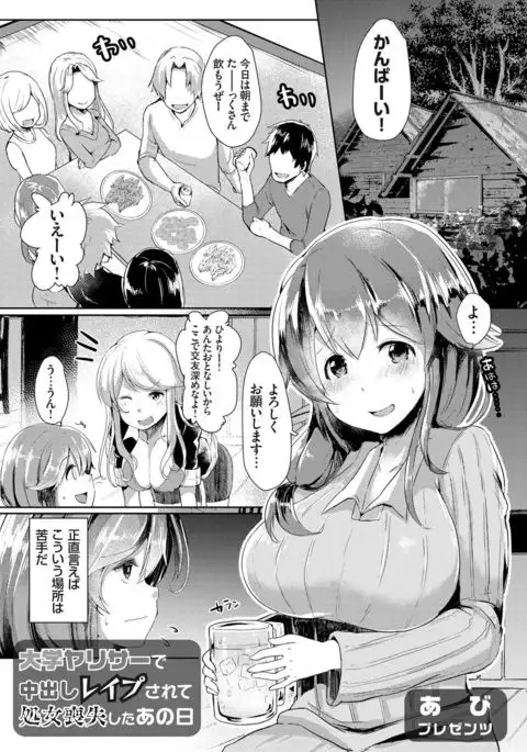 COMIC Grape Vol. 36