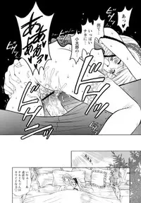 [Gotou Akira] Ojousama to Boku