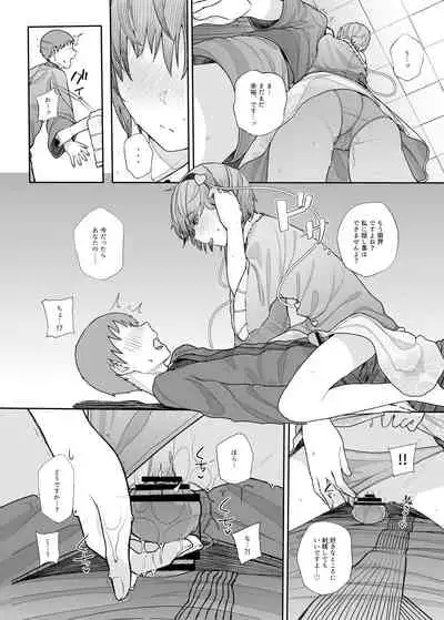 Sono Seiheki Mietemasu yo? 2