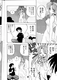 (C62) [Studio Scan (Joege Ichiretu)] Vandread (Vandread, Love Hina)