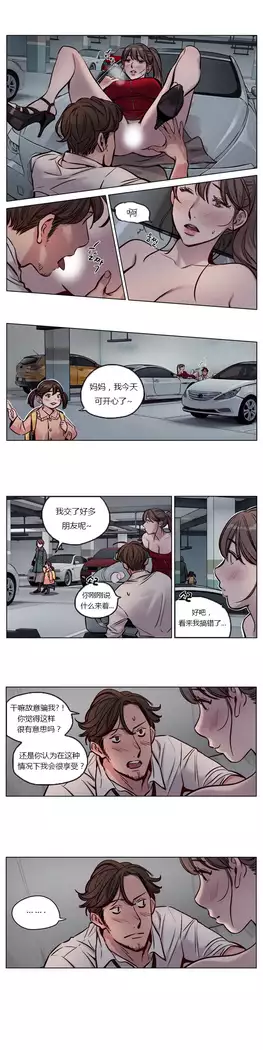 Atonement Camp Ch.0-37