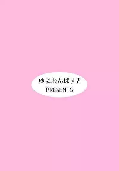 Mikakutei de Miseijuku na Ohime-sama