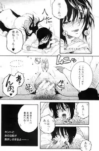 [Yasuhara Tsukasa] Touyou Ch.01-05 (complete)