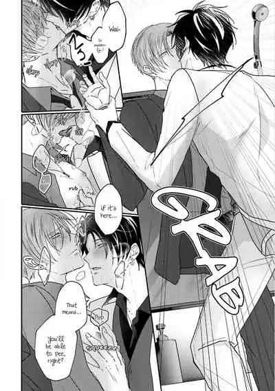 Afurete Koborete, Gaman Dekinai Ch. 5