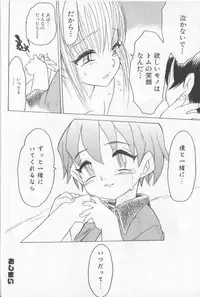 [Anthology] Boy Meets Boy Vol. 3