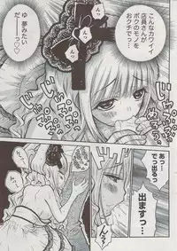Monthly Vitaman 2009-08