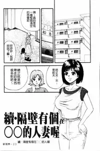 [Chikaishi Masashi]- Pretty Madam's Paradise! [Chinese]