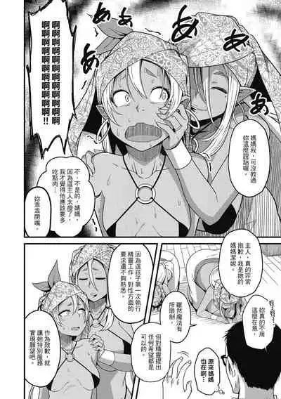 Pakohame Party | 與人連結的啪啪派對