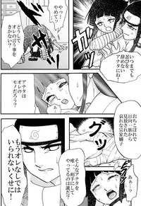 [Neji Hina no Sekai (Kuuya)] Kyouren (NARUTO)