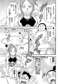 Namaiki! 2011-03 [Digital]