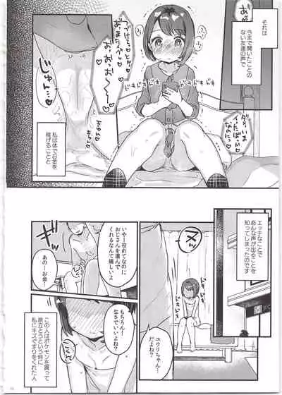"Datte Fuku, Taka Iindamon"