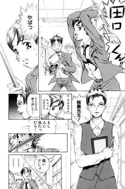 Teisou Tanpo - mortgage chaste