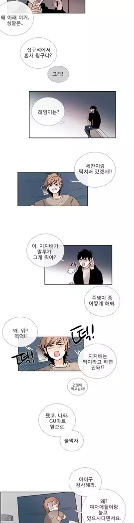 Talk to Me Ch.0-36