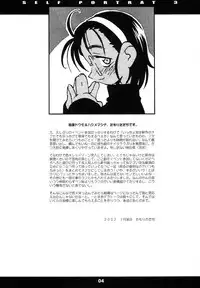 (C62) [niesox (Tamori Tadaji)] SELF PORTRAIT 3 (Various)