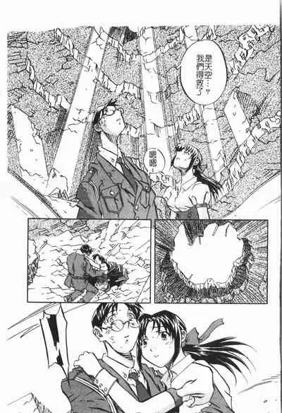 Douketsu Jouou
