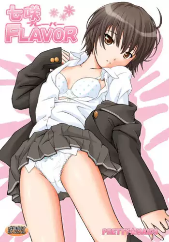 [PRETTY☆MAIDS (Itou Hiromine)] Tsukahara SS＋plus (Amagami) [Digital]