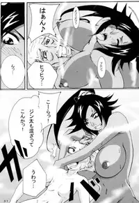 (C73) [Kairanban (Bibi)] Benten Kairaku 6 (BLEACH)