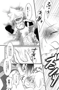 [RxR Renmei (Torisana)] Baby Pink (Vocaloid 2: Hatsune Miku)