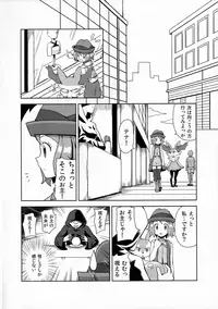 (C91) [Mizuiro no Natsu (Natsunagi)] Macaron no Oaji wa!? (Pokémon)