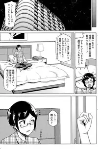 Namaiki! 2015-11