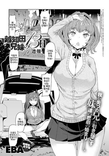 加〇ヤリマンバ改修