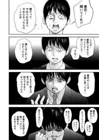 [Shikishiro Konomi] Netoraserare 3 [Digital]
