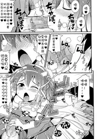 [Chinzurena] 兄弟的婚礼 (Chin☆Dere) [Chinese] (汉化)