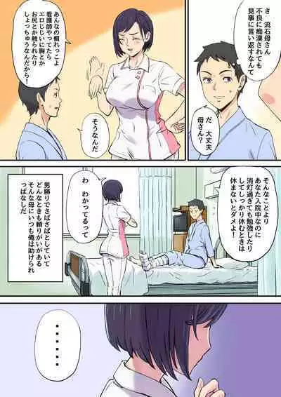 MILF Nurse Cuckolded in the Next Bed