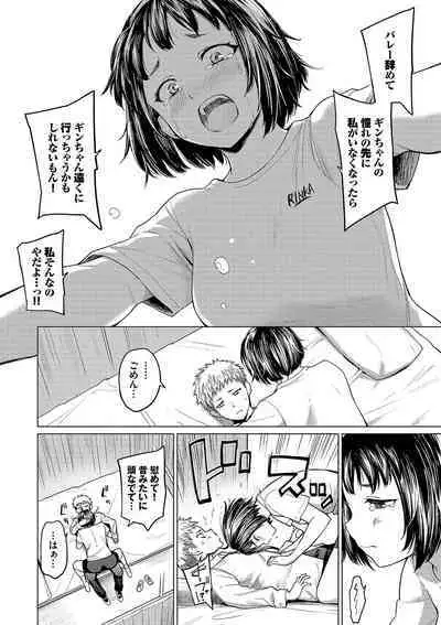 Akogare Kogare