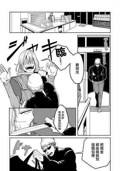 M的教典 01