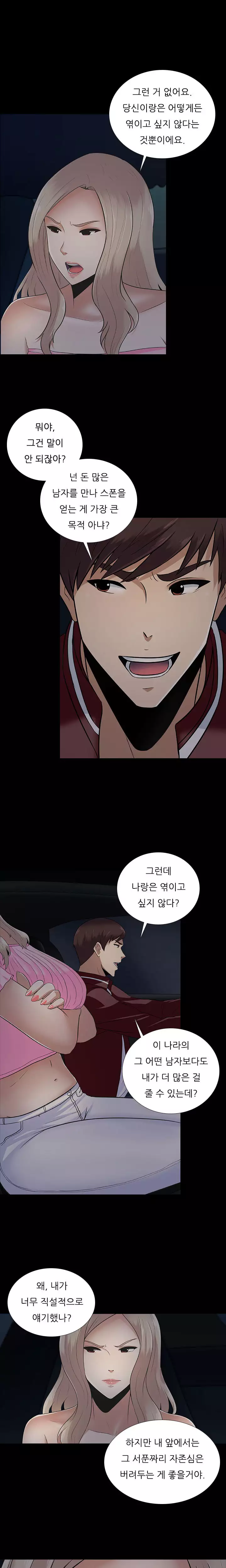 Dark Game Ch.0-18