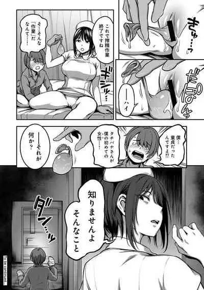 Sakusei Byoutou