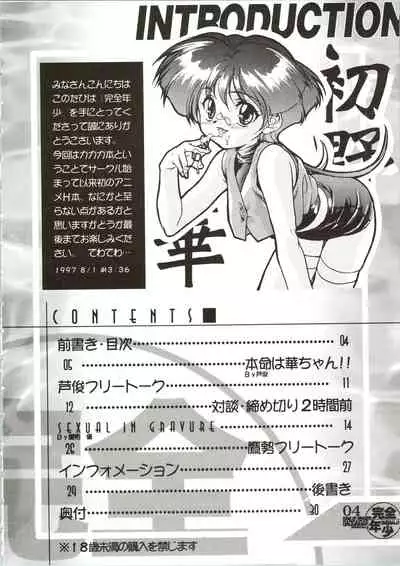 (C52) [Studio Rakkyou (Ashisyun, Takase Yuu)] Kanzen Nenshou (GaoGaiGar)