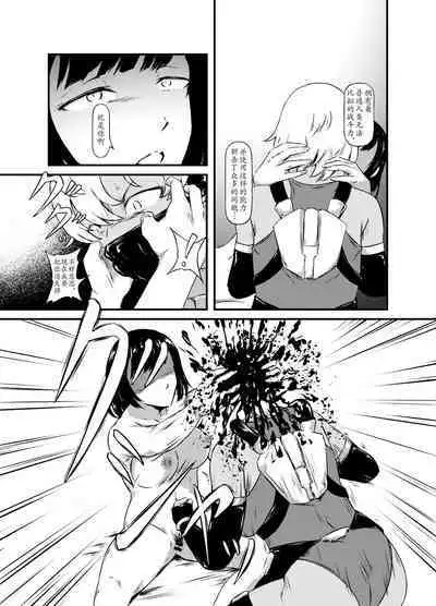Akuma no Jikken Kubinashi Musume wa Musubareru | 恶魔的实验