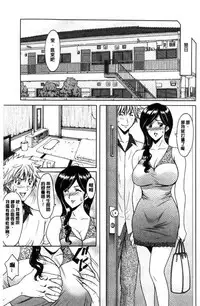 [Hoshino Ryuichi] Hitozuma Furin Numa [Chinese]