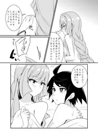 [クーデリア イチャラブ]クーデリアとミカが只管イチャつくラブラブセックス本♥
