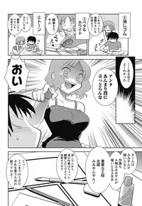 Namaiki! 2011-11 [Digital]