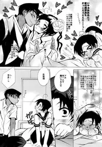 [Aikanheiwa. (Aina Nana)] wedding love (Detective Conan) [Digital]