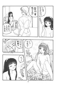 [Usagi Youchien (Morino Usagi)] Hoee! (Card Captor Sakura)