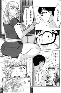 [Sugi G] Angelus + Beauty Ch.1-3