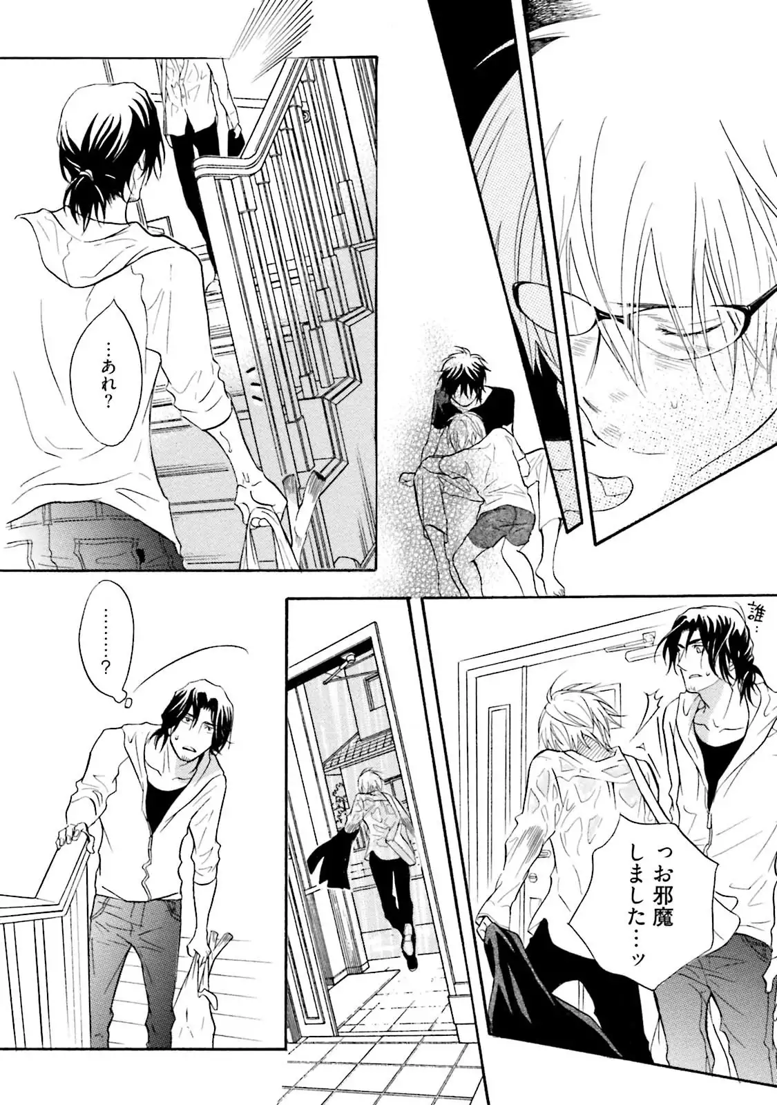 Sasakure Chronicle